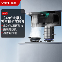 华帝(vatti)[小飞翼K7]顶侧双吸烟灶套装 变频24风量7字型抽吸油烟机 家用大吸力燃气灶具 i11237+309