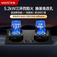 华帝(vatti)燃气灶天然气猛火灶5.2kW三环火力聚能盘68%热效率尺寸可调节灶具灶台i10309(液化气咨询客服