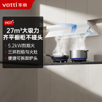 华帝(vatti)[大飞碟S55W]超薄三腔欧式顶侧一体抽油烟机 月光白变频27风量烟灶联动套装i11S55W+308L