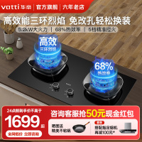 华帝(vatti)燃气灶天然气猛火灶5.2kW三环火力聚能盘68%热效率尺寸可调节灶具灶台i10309