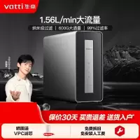 新品华帝净水器家用直饮600G水龙头过滤器厨房纯水机无桶V818Plus
