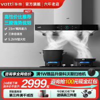 华帝三腔·启世S2+i10089B 23m³大风量 5.2kW烈焰 欧式顶吸烟灶套餐