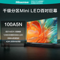 海信电视100A5N 100英寸 信芯®AI芯片 1248分区Mini LED 288Hz疾速高刷 平板电视机