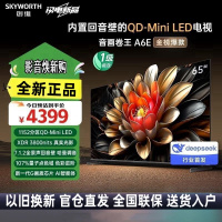创维电视65A6E 65英寸deepseek AI电视机 1152分区Mini LED 288Hz内置回音壁
