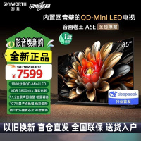 创维电视85A6E 85英寸deepseek AI电视机 1800分区Mini LED 288Hz内置回音壁液晶平板