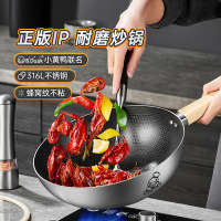 炊大皇小黄鸭不锈钢炒锅316不锈钢无涂层家用平底炒菜锅炉灶通用