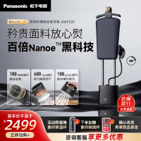 [新品]松下高定挂烫机护衣机家用蒸汽熨斗平烫一体机增压GWF290