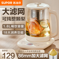 苏泊尔(SUPOR)养生壶1.8L大容量煮茶器煮茶壶304不锈钢电水壶保温花茶壶烧水壶带滤网 SW-18YJ15A