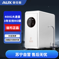 奥克斯净水器k14家用厨房直饮净水机直饮一体过滤器厨下式RO反渗透过滤母婴直饮400G净水器(自行安装)k14