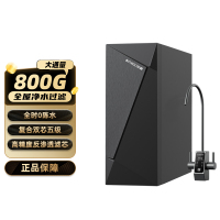 志高净水器MK800家用800G厨下RO反渗透滤直饮机母婴厨房水净水机净饮一体反渗透自来水全屋净水器 自行安装
