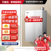 万家乐燃气热水器U5R1 双伺服恒温超一级能效 八重降噪 热力增容 四季随温感 电辅防冻 家用智慧浴 16L 双伺服恒温