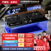 万家乐 燃气灶JZT-AC9 家用天然气智能定时灶5.2kw嵌入式台式两用燃气灶具双灶 天然气