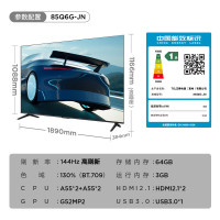 [官方臻选]TCL 85Q6G-JN 85英寸 144Hz高刷 3+64GB大内存 130%高色域 A++超显屏