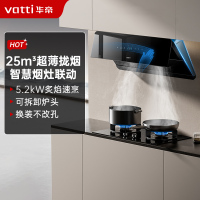 华帝[追风系列]烟灶联动侧吸式超薄抽油烟机变频25风量大吸力降噪自动清洗挥手智控i111A7+i10301L 天然气