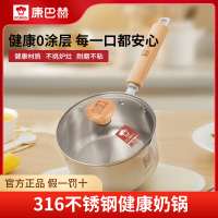 康巴赫316不锈钢健康奶锅