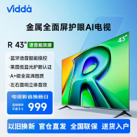 Vidda R43语音能效版 海信电视43英寸 二级能效 高清护眼 游戏液晶电视43V1HD-R