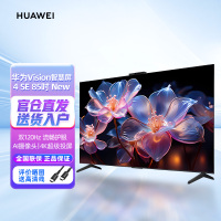 华为Vision智慧屏 4 SE 85英寸 New 4K超级投屏双120Hz流畅护眼AI摄像头4K超高清智能液晶电视机