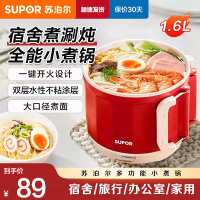 苏泊尔(SUPOR)电火锅电煮锅多功能料理锅 折叠手柄旅行锅一体小电锅一人煮面小火锅1.6L/升多用途锅H16YK483