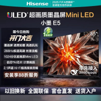 海信电视小墨 E5 85英寸1024分区Mini LED墨晶屏 288HZ高刷4+64G液晶平板智能大屏 85E5N-D