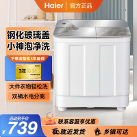 海尔(Haier)10公斤双缸双桶半自动家用大容量洗衣机水电分离老人洗衣机洗脱一体强力去污小神泡XPB100-158S