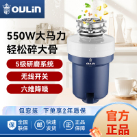 欧琳厨房垃圾处理器家用厨房垃圾粉碎机食物碎渣机可接洗碗机KDS605 无线开关功率550W下水管