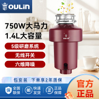 欧琳厨余垃圾处理器家用厨房垃圾粉碎机食物垃圾处理器750W可接洗碗机 KDS606红色