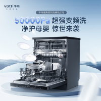 15套变频50000Pa高压洗碗机嵌入式超一级水效五星级除菌家用热烘独立分层洗 瀚海系列iD13