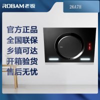 [可开专票]老板(ROBAM)侧吸油烟机26A7H