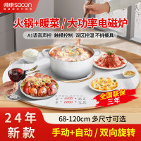 帅康(SACON) 1.0米新品暖菜板 家用饭菜加热板 多功能热菜板火锅圆形 自动旋转 白色触控款