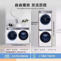 [官方联营]海尔云溪洗烘套装直驱精华洗10kg纤美洗衣机双擎热泵烘干衣机 EG100MAXSL6W+F376WU1