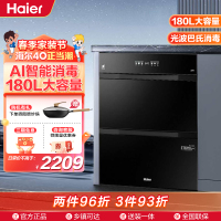 海尔(Haier)180L三抽五层大容量消毒嵌入式家用母婴消毒柜 碗筷消毒EB200