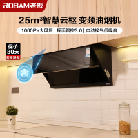 老板侧吸油烟机29A8CS