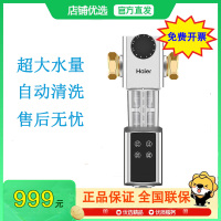海尔(Haier)前置过滤器家用自来水过滤全自动反冲洗全屋净水机PF45