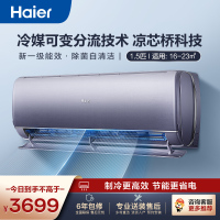 联系客服查库存海尔1.5匹新1级能效除菌自清洁广角送风 防直吹 家用空调挂机KFR-35GW/81@U1-La(紫)套