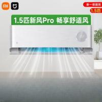 小米(MI)米家 1.5匹 超一级能效 60m3/h大新风量 变频空调挂机KFR-35GW/F5A1