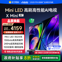 联系客服查库存海信Vidda 85V1N-X 85英寸电视