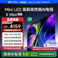 联系客服查库存海信Vidda 85V1N-X 85英寸电视