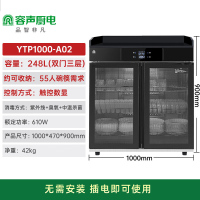 容声消毒柜商用茶水三层大容量新款大理石抽屉多功能餐饮消毒碗柜配餐 一星级 186L 75cm触控定时A02-1000