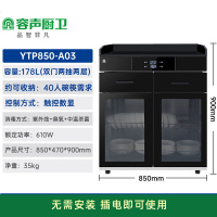 容声消毒柜家用消毒碗柜商用餐边柜茶水柜大容量大理石抽屉消毒柜A03一星级 178L 85cm双门两层带抽屉A03