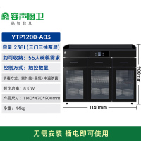 容声消毒柜家用消毒碗柜商用餐边柜茶水柜大容量大理石抽屉消毒柜A03-1200一星级 238L 114cm三门两层带抽屉