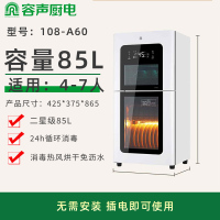 容声消毒柜家用台式热风消毒碗柜小型单门迷你紫外线消毒碗柜A60 二星级 85L 白色紫外线热风108-A60
