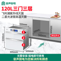 容声(Ronshen)消毒柜家用嵌入式碗柜奶瓶消毒烘干一体机家庭碗筷餐具消毒收纳柜餐具二星级 120LG60(奶油白