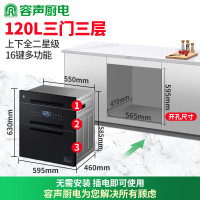 容声消毒柜嵌入式三层家用120L升厨房碗筷大容量镶嵌式消毒碗柜大升数二星级 120L 16键多功能120L V5