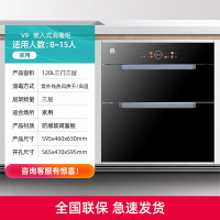 容声消毒柜家用嵌入式消毒碗柜三层大容量二星级家庭餐具碗筷奶瓶热风消毒紫外线高温消毒烘干一体机 V9