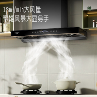 创维抽油烟机Y016家用 欧式顶吸式油烟机 直流变频超大静压 18立方大吸力T型三腔排烟机自清洗挥手智控