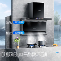 创维(Skyworth)顶侧双吸抽油烟机Y705 7字型 家用爆炒19大风量 大灯宽屏拢烟脱排烟机 自动清洗挥手体感智控