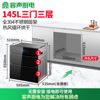 容声嵌入式三层家用大容量镶嵌消毒柜全二星 145L全不锈钢热风循环09B 145L[304不锈钢 热风循环]09B