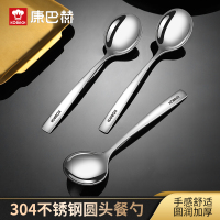 康巴赫304不锈钢餐勺3件套