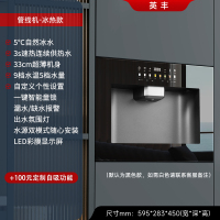 英丰嵌入式即热制冷饮水机管线机 [管线机]5°C冰热款+9档温控(黑/白可选)