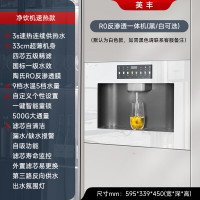 英丰嵌入式饮水机直饮机 R0反渗透即热净水器一体机 [净饮机速热款]RO反渗透一体机(黑/白可选)